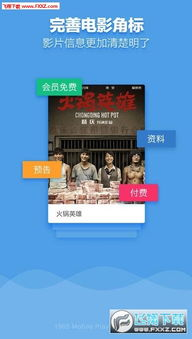 虫虫电影网站的用户体验