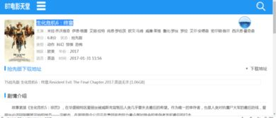 6∨电影网的资源库