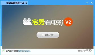 盒子电影网概述