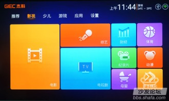 盒子电影网的用户体验