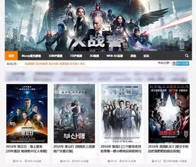 尘落电影网站的播放体验