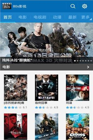 80s电影网在线观看免费：版权问题