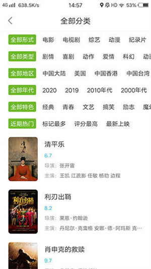 熊猫电影网的用户体验