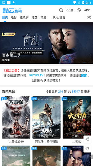 酷云电影网的更新速度