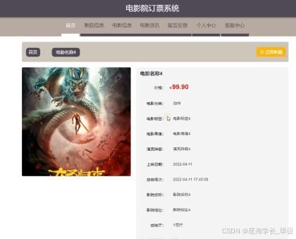 电影网在线看的技术实现