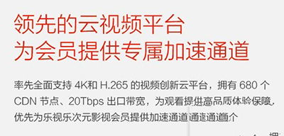 哎呀电影网的会员服务