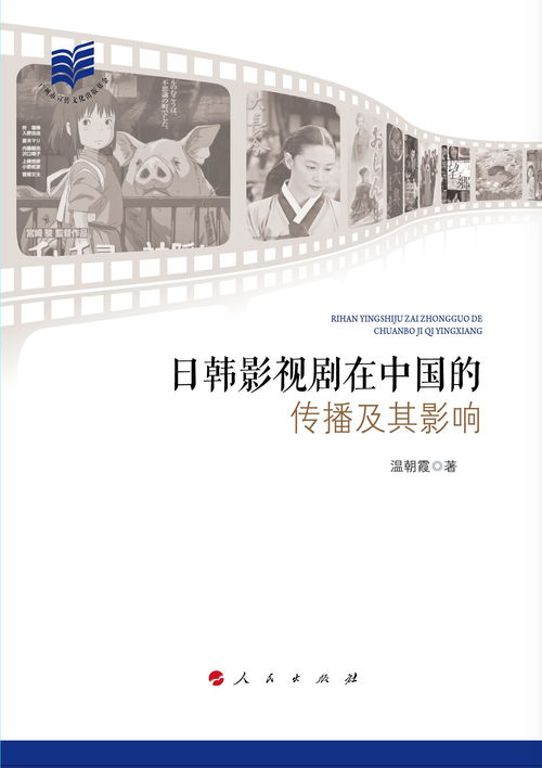 访问日韩在线电影网的途径