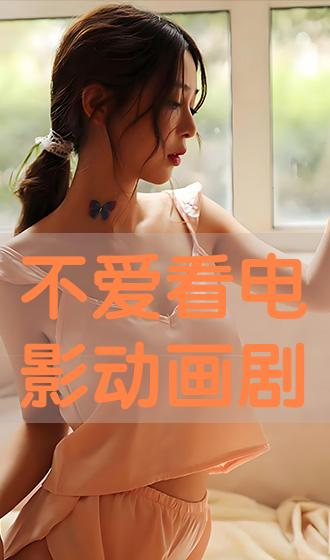 爱下电影网简介