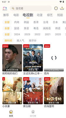 爱下电影网的优势