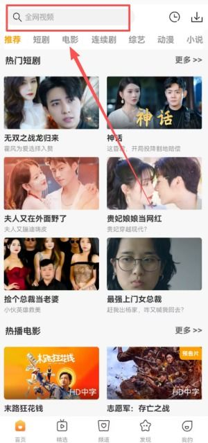 如何使用爱下电影网