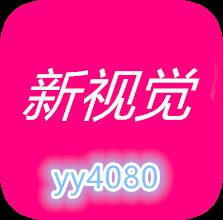 3. yy6080新视觉电影网的用户体验