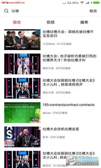 吐槽电影网的优势