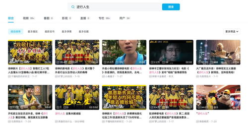 吐槽电影网的安全性