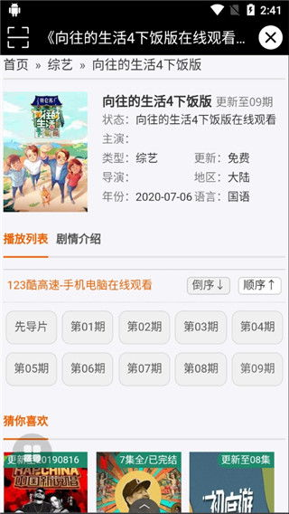 草民免费电影网的安全性