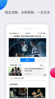 飘花电影网免VIP服务的特点