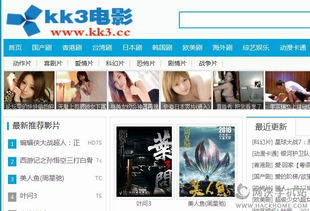 手机电影网下载安全问题