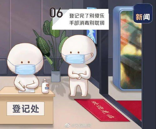 观影过程中的注意事项