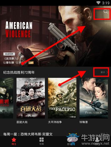 南瓜电影网页概览