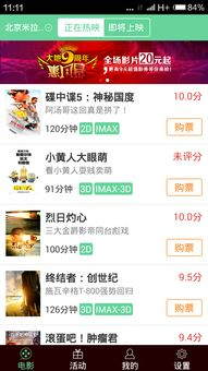 大地影院158电影网的安全性