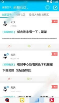 天天操电影网的安全性