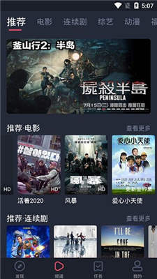 无限电影网的优势