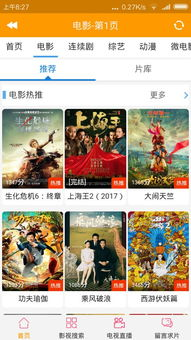 免费电影网站88的优势