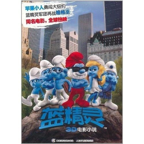 蓝精灵电影网的优势