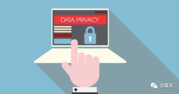 用户隐私保护