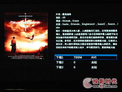 牛叉电影网的搜索功能