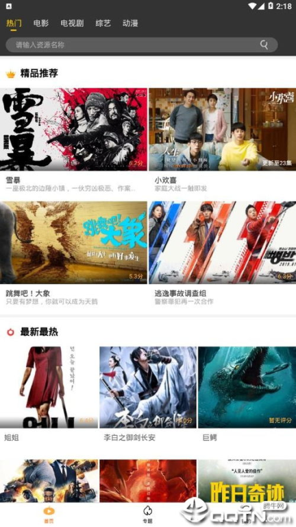 如何使用准点电影网