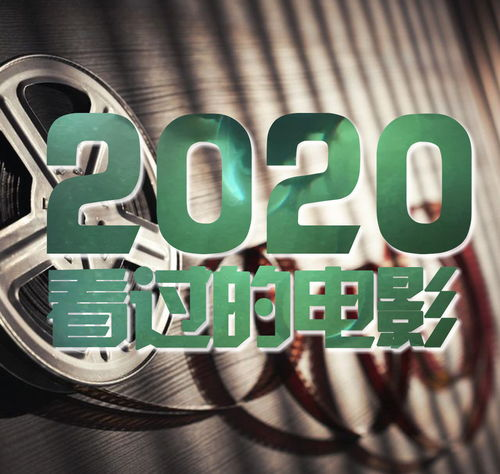 2020电影网的安全性