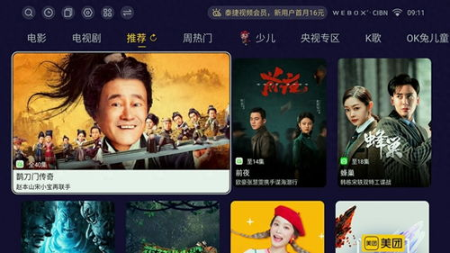 高清流畅，观影体验升级