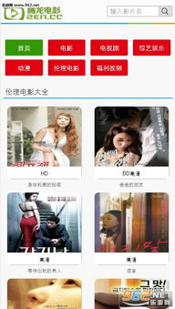 163午夜电影网简介