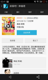 电影网免费在线的优缺点分析