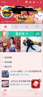 如何使用午后YY电影网