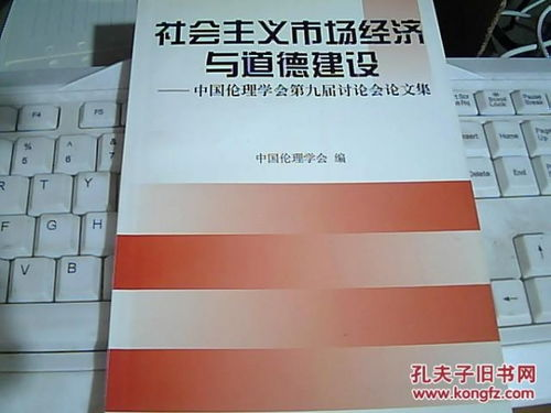 道德与伦理讨论