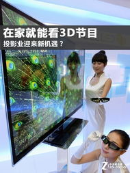 3D电影技术简介