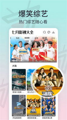 第七电影网的优势