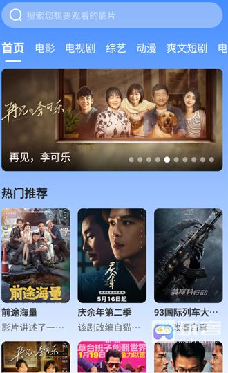 第七电影网的安全性