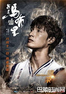 无敌马电影网简介