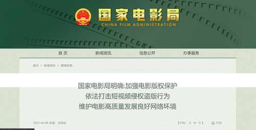 影院电影网的版权保护