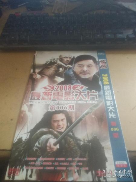 006电影网的电影资源