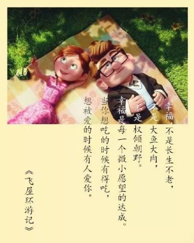 感人爱情电影的社会影响