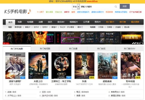 手机电影网80s下载步骤