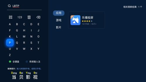 如何使用快播手机电影网