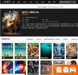 八戒午夜理论电影网概述