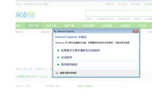 4. 浏览器或系统问题