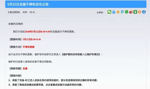 5. 网站维护或更新
