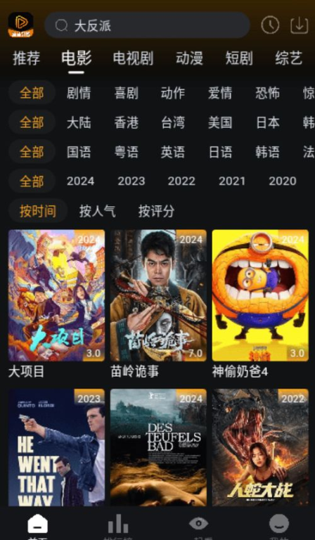 速速电影网的优势