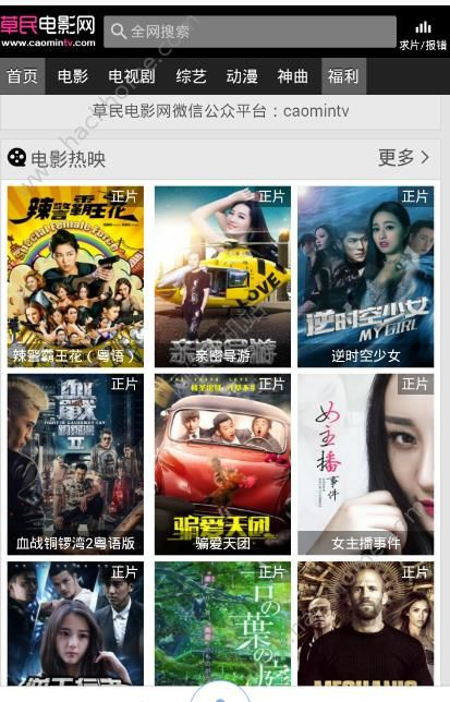 草民福利电影网的特色